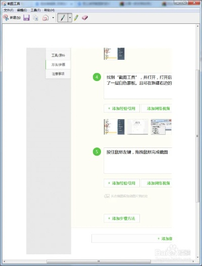(电脑截屏怎么直接发送)如何在电脑上使用截图工具截取屏幕并发送给他人？