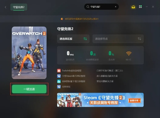 (守望先锋为什么显示登录失效)守望先锋2登录成功后却没有任何反应怎么办？