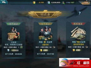 尽享超值优惠！探索王牌装甲师折扣平台，获取游戏装备与道具的最佳折扣
