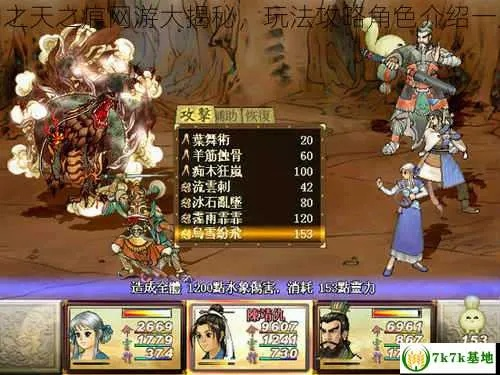 深度解析《天之痕》全攻略：职业技能、副本攻略、装备铸造全面指南